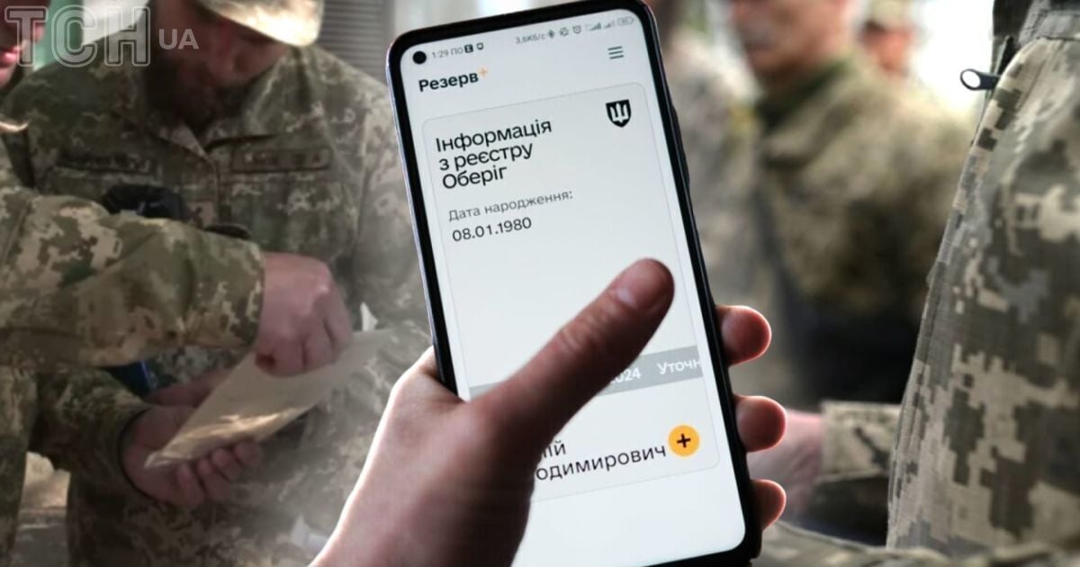 Мобілізація в Україні
