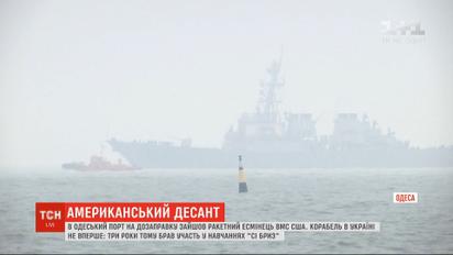 Российские бомбардировщики имитировали ракетный удар по эсминце США в Черном море