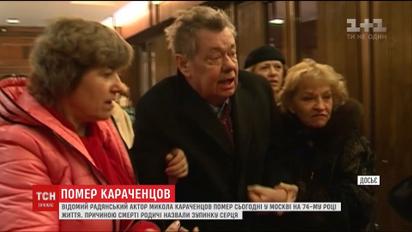 У Москві помер актор Микола Караченцов