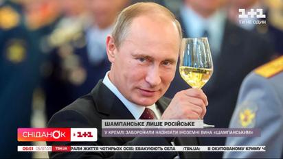 У Росії назву "Шампанське" носитиме лише вино, виготовлене на території країни