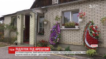 Школьника, который порезал соседскую семью, арестовали на два месяца