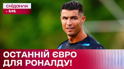 Роналду прощається з футболом? Гравець шокував після матчу зі збірною Словенії