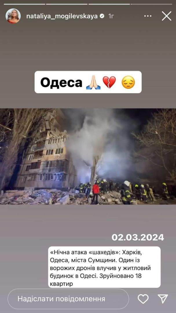 Звезды отреагировали на удар по Одессе 2 марта / © 