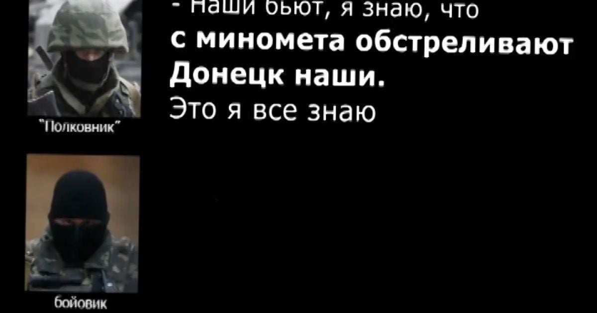 Бойовики розповідають, що їхні спільники обстріляли Донецьк
