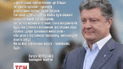 Петр Порошенко назвал теракт в Мариуполе преступлением против человечности