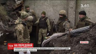 В День ВСУ бойцы в зоне АТО не отвлекают от службы и ждут провокаций