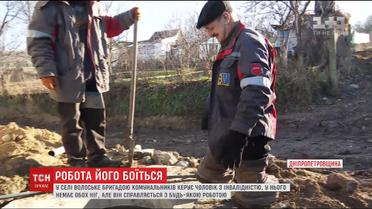 На Днепропетровщине 50-летний коммунальщик с инвалидностью руководит бригадой и ликвидирует аварии