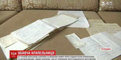 Залікувати до смерті: у Жашкові чоловік помер через годину після крапельниці з антибіотиками