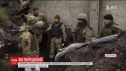 У День ЗСУ бійці в зоні АТО не відволікають від служби та чекають провокацій