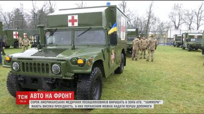 США передали ЗСУ десятки медичних позашляховиків
