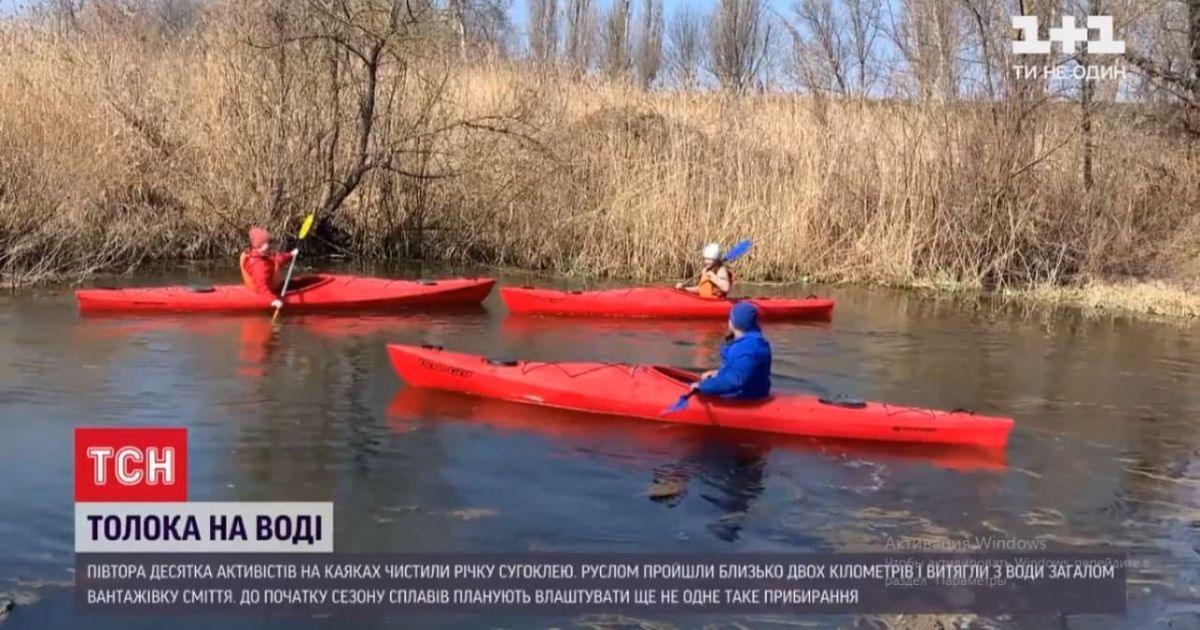 Новости кропивницкого: горожане чистили реку на лодках