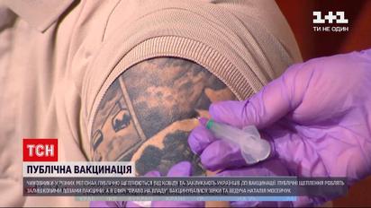 Новости Украины: в регионах чиновники публично прививаются от коронавируса