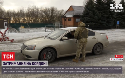 Затримані на кордоні чоловік та жінка розповіли, чим займалися у терористичній "ДНР": подробиці