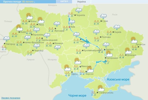 Прогноз погоди в Україні на 6 лютого 2018 року / © Укргідрометцентр