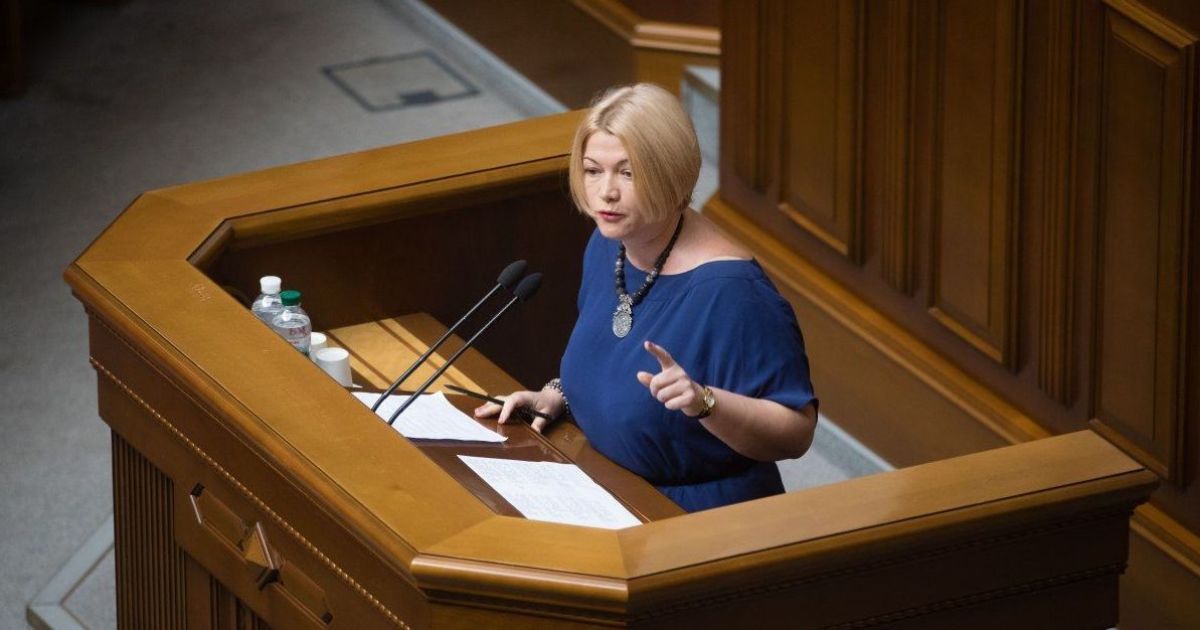 "Нью-СССР". Геращенко раскритиковала законопроект Зеленского о реформе децентрализации