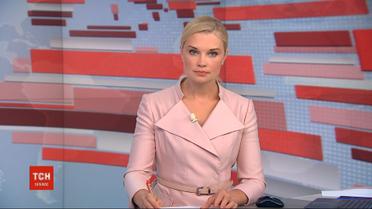 Выпуск ТСН.19:30 за 25 сентября 2019 года (полная версия)