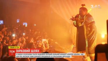 Alyona Alyona дала перший сольний концерт у столиці