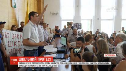 Економія на дітях: на Харківщині закрили одразу дві школи