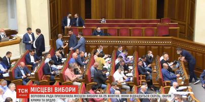 Верховна Рада офіційно призначила місцеві вибори на 25 жовтня