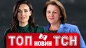 ТОП новостей ТСН 18 апреля. Зверский удар по Харькову! Переговоры в Париже! Новые санкции против россиян