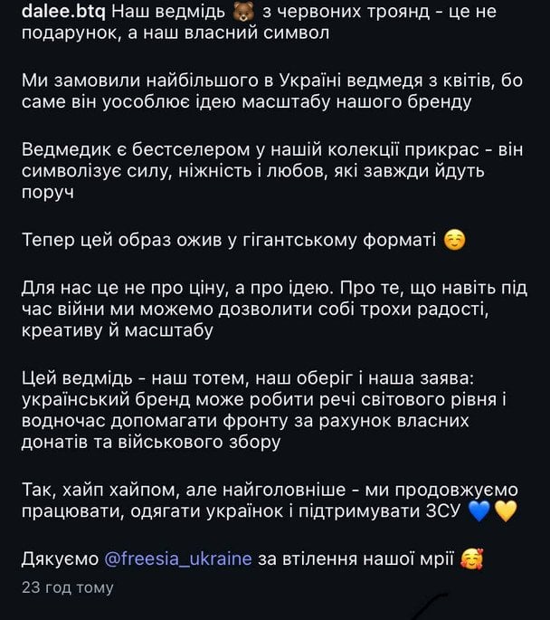 Заява бренду «DaLee» / © соцмережі