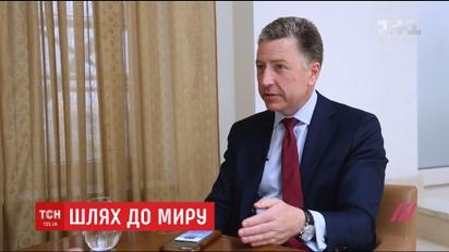 Курт Волкер заявив, що РФ має вивести зі зони АТО війська для реалізації Мінських домовленостей