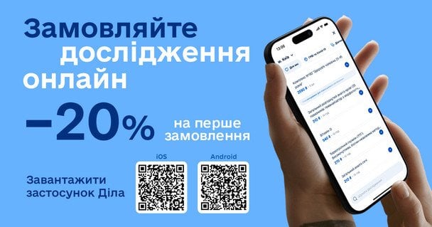 Знижка до 20% на першу онлайн-оплату замовлення в мобільному застосунку Діла діє з 01.01.2026р. до 31.05.2026 р. включно у всіх відділеннях Діла, розташованих на території України, за винятком тимчасово окупованих територій. Детальні умови надання знижки на dila.ua 