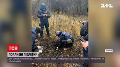 Підлітки підірвалися на касетному боєприпасі у Харкові