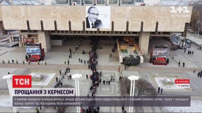Багатотисячні черги та перекриті вулиці: як Харків прощався з Кернесом