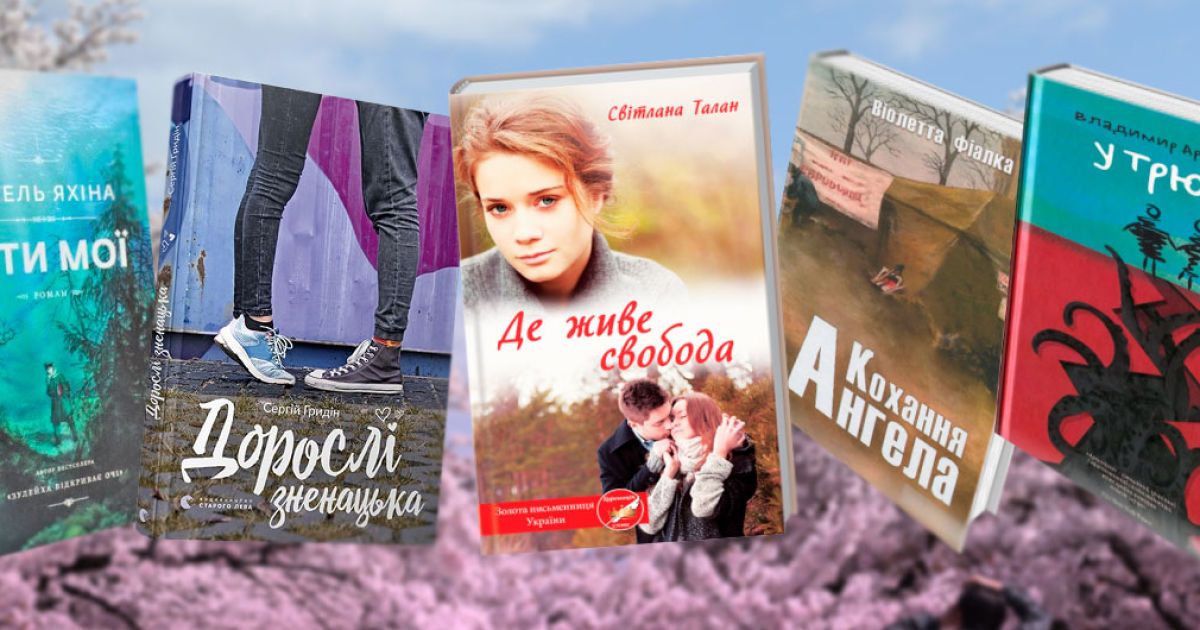 5 книжок, які варто прочитати під час карантину
