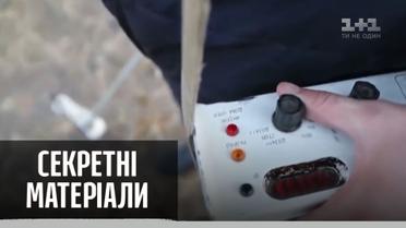 Украинские изобретатели на страже экологии - Секретные материалы