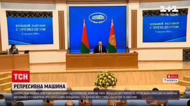 Новости мира: в Беларуси мужчина получил 1,5 года колонии за пост в соцсети о Лукашенко