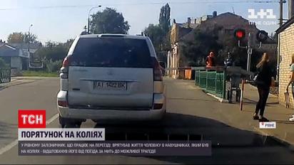 Новини України: залізничник врятував життя пішоходу, який у навушниках не чув, що їде потяг