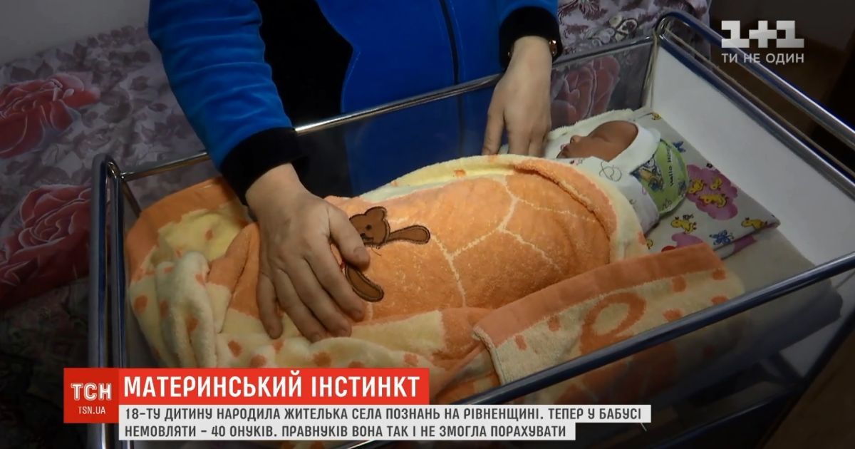 Роженица с Ровенщины не планирует останавливаться на 18-м ребенке