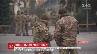 Дитячий табір "Вікторія" перетворили на військовий об'єкт