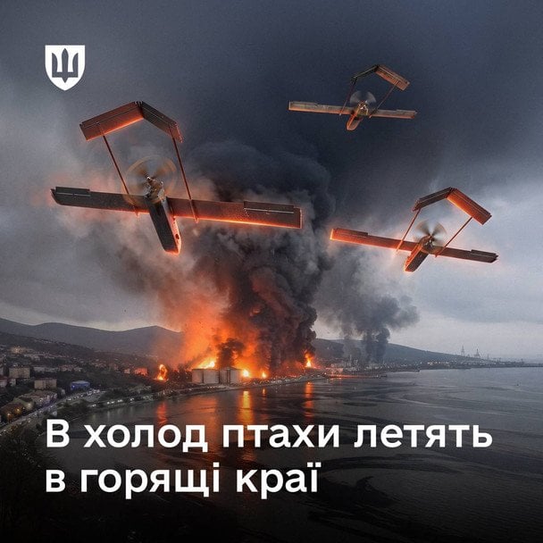 Сообщение / © Минобороны Украины