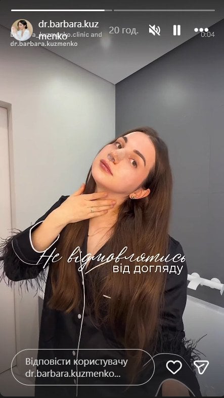 Барбара Кузьменко / © instagram.com/dr.barbara_kuzmenko