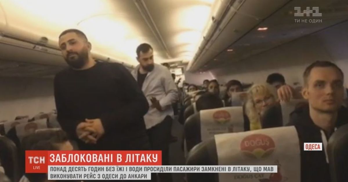 13 часов в самолете: журналисты ТСН узнали причины задержки вылета из Одессы
