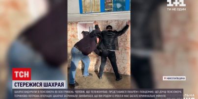 В Николаевской области мошенники обманули на 80 тысяч гривен пожилого мужчину | Новости Украины