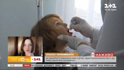Вспышка полиомиелита на Закарпатье: у пятерых детей диагностировали полиовирус