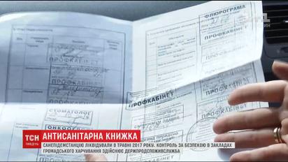 Масове отруєння: ТСН.Тиждень знайшов лікаря, підпис якого стоїть на куплених медичних довідках