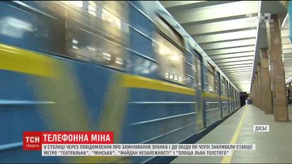 Из-за анонимных звонков о заминировании в столице поочередно закрывали 5 станций метро