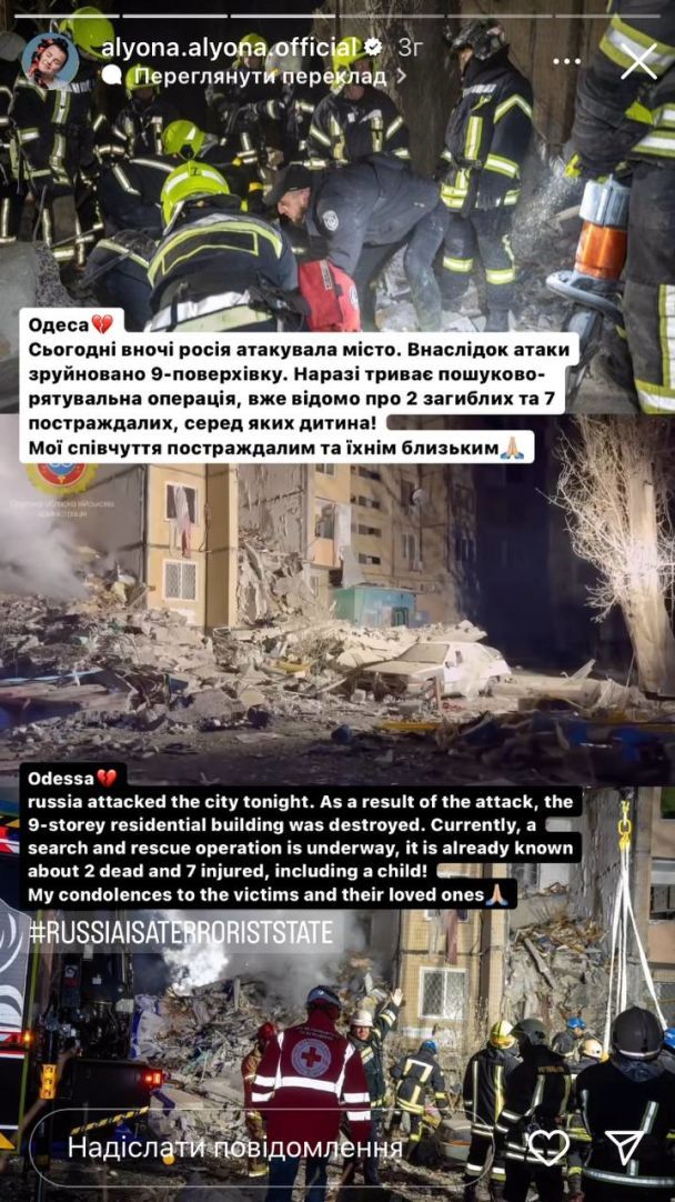 Звезды отреагировали на удар по Одессе 2 марта / © 