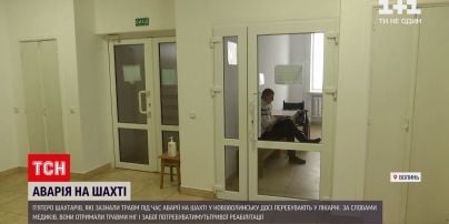 Новости Украины: 5 горняков с Волыни требуют длительной реабилитации из-за полученных в шахте травм