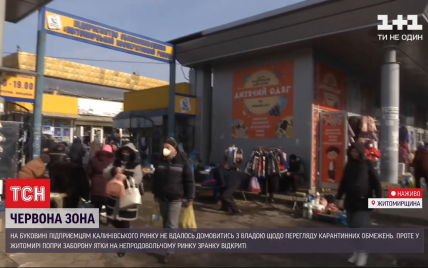 Попри заборону у "червоному" Житомирі відкрили місцевий ринок і крамнички