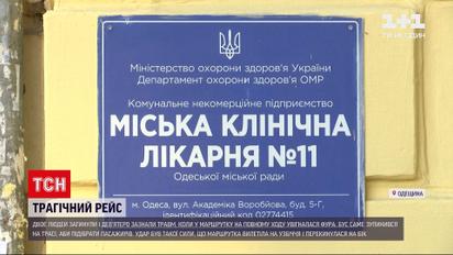 Новини України: як почуваються пасажири маршрутки, постраждалі від зіткнення з фурою