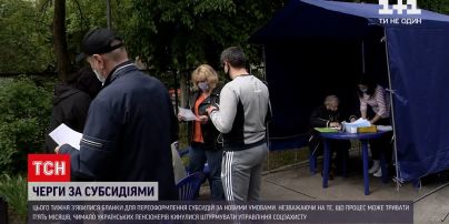 Новини України: управління соцзахисту штурмують охочі переоформити субсидію
