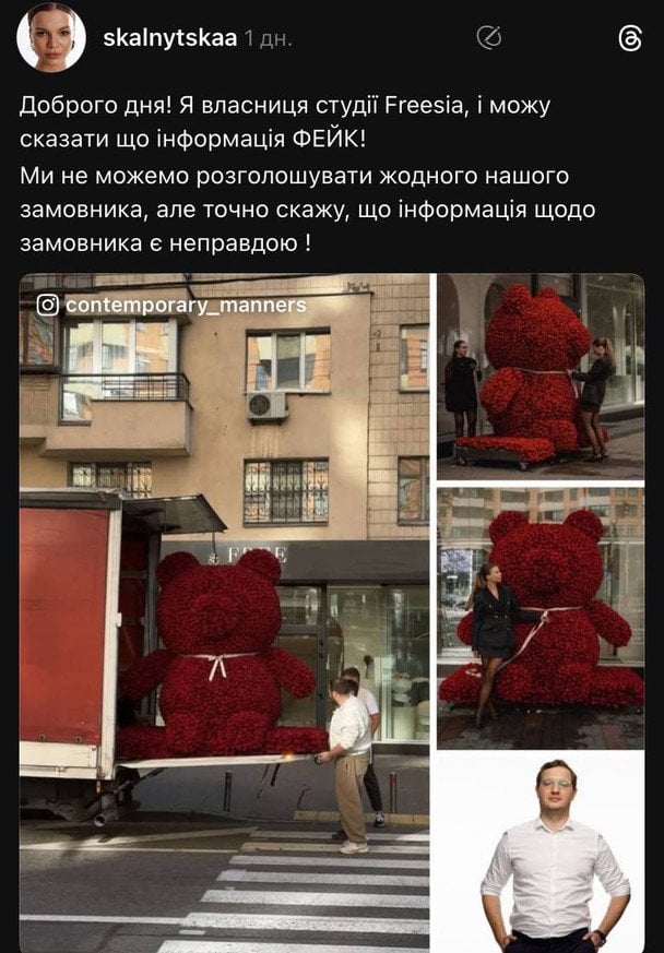 Скриншот із соцмережі / © соцмережі