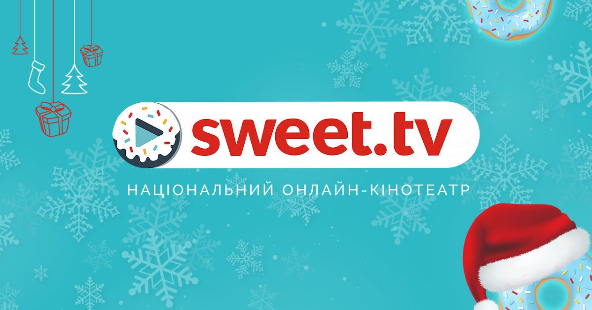 SWEET.TV, Виктор Андриенко и Василий Вирастюк объединились, чтобы подарить новогоднее чудо детям по всей Украине