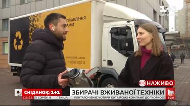 В Киеве запускают машины, которые будут собирать сломанную бытовую технику